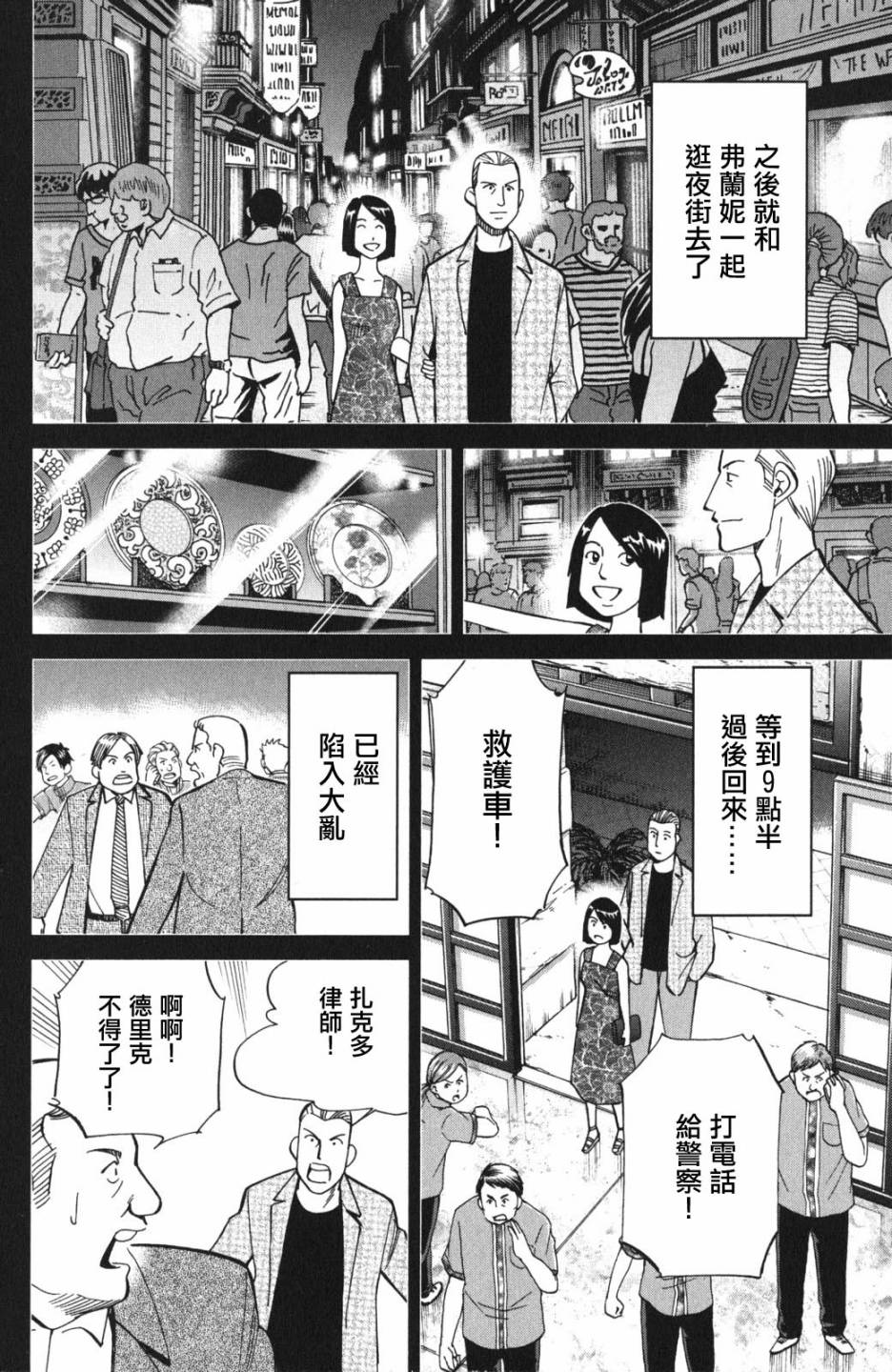 Q.E.D. iff-证明终了-韩漫全集-第04话无删减无遮挡章节图片 