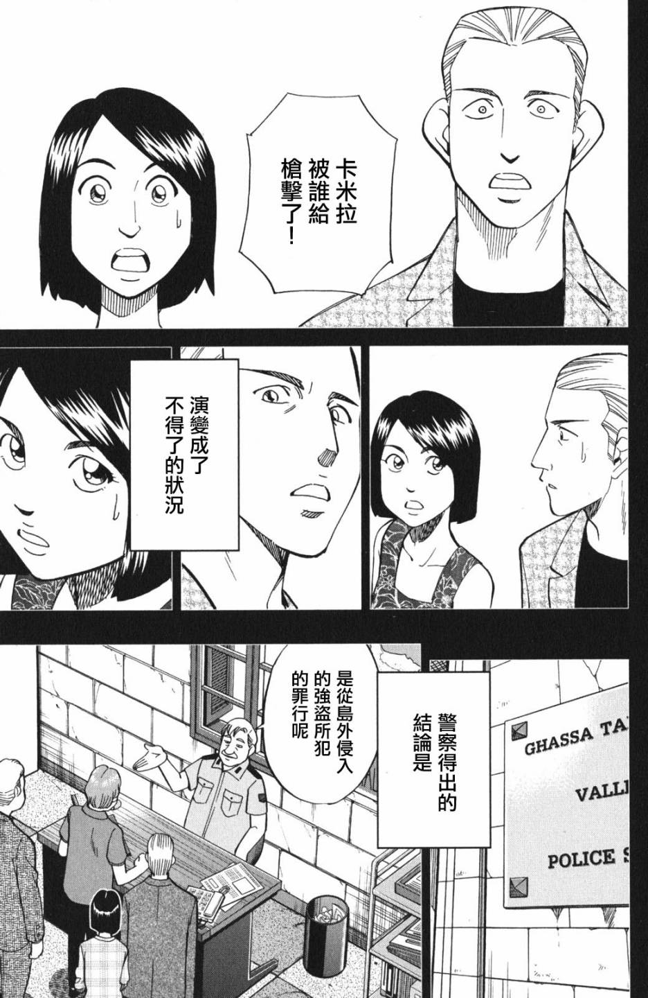 Q.E.D. iff-证明终了-韩漫全集-第04话无删减无遮挡章节图片 
