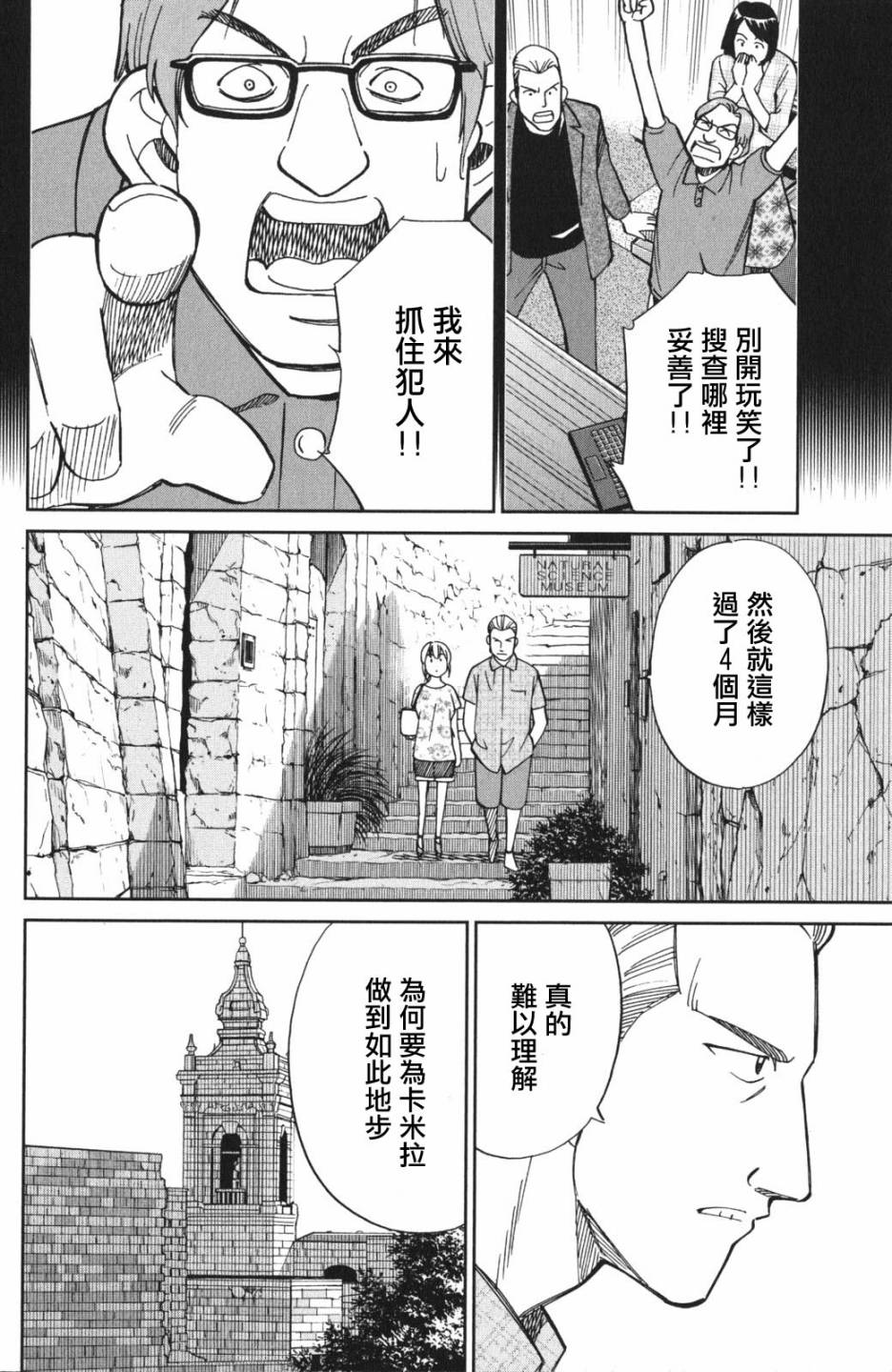 Q.E.D. iff-证明终了-韩漫全集-第04话无删减无遮挡章节图片 