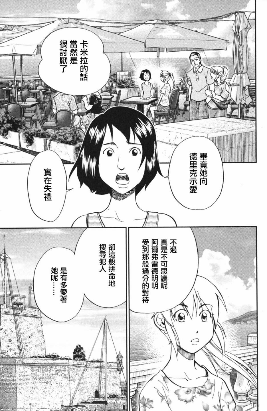 Q.E.D. iff-证明终了-韩漫全集-第04话无删减无遮挡章节图片 