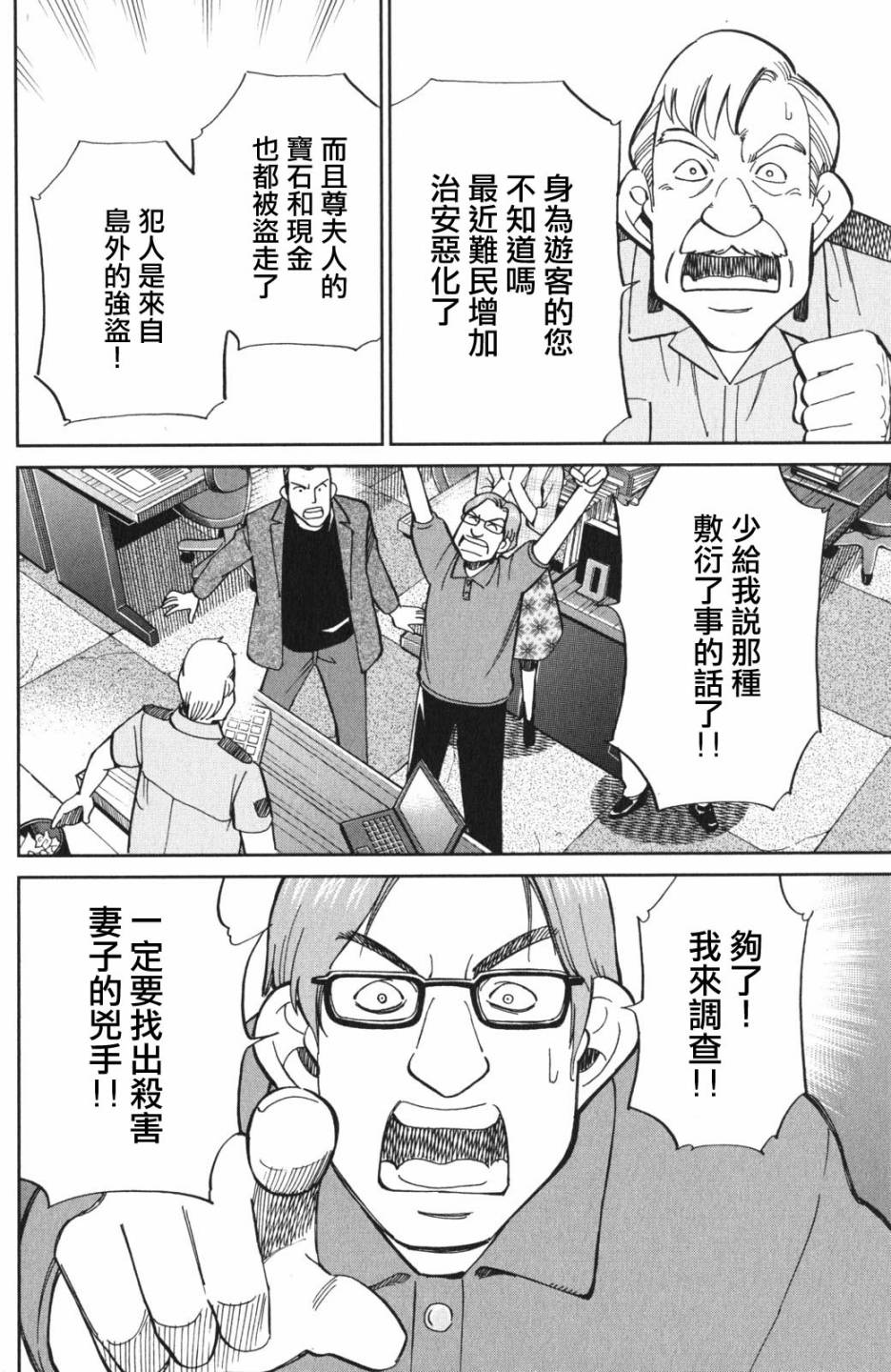 Q.E.D. iff-证明终了-韩漫全集-第04话无删减无遮挡章节图片 