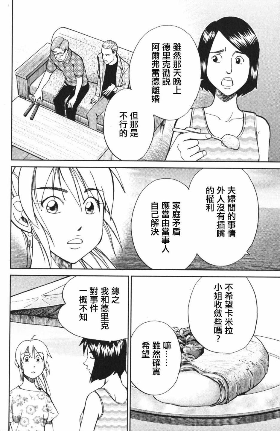 Q.E.D. iff-证明终了-韩漫全集-第04话无删减无遮挡章节图片 