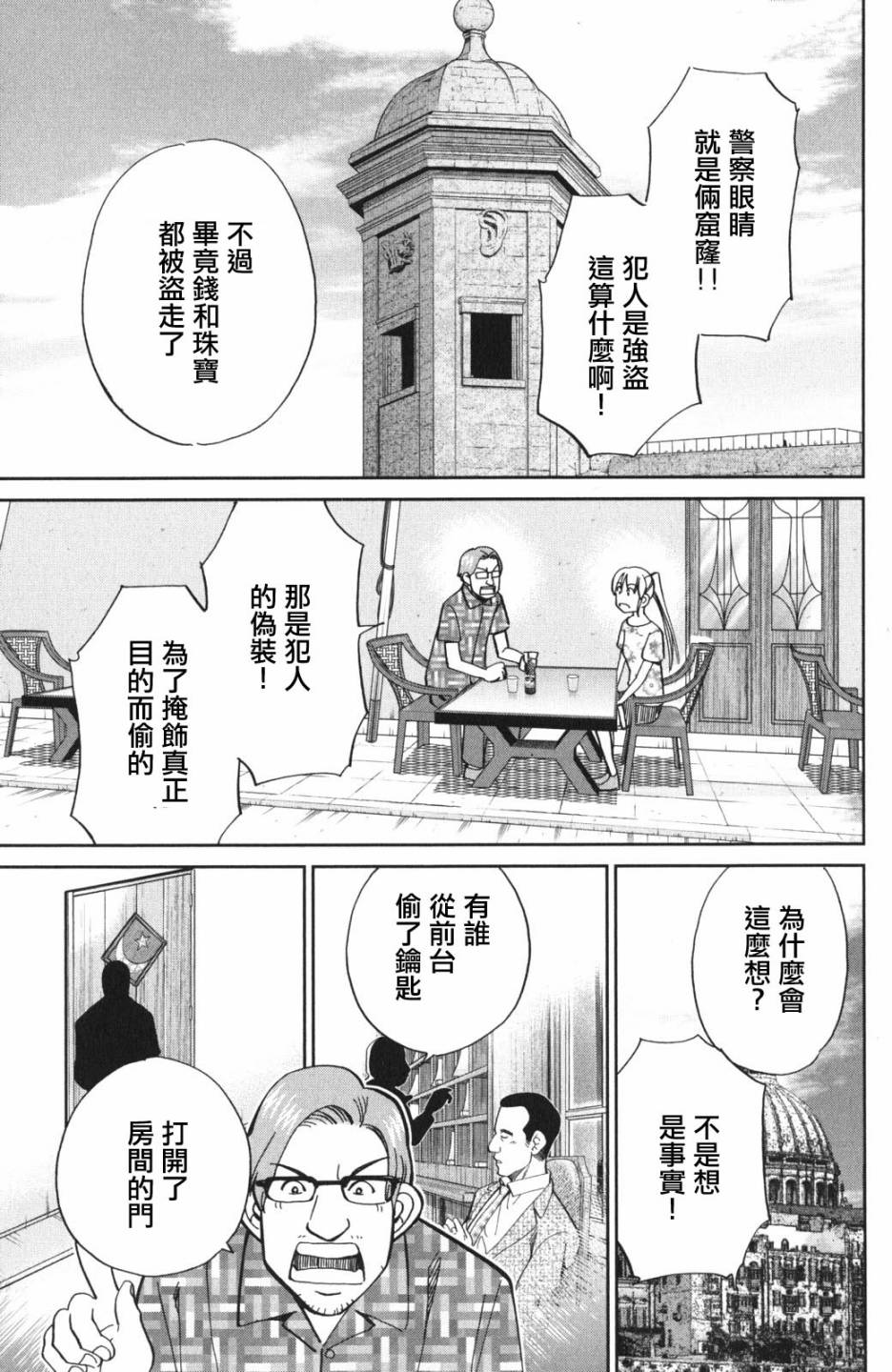Q.E.D. iff-证明终了-韩漫全集-第04话无删减无遮挡章节图片 