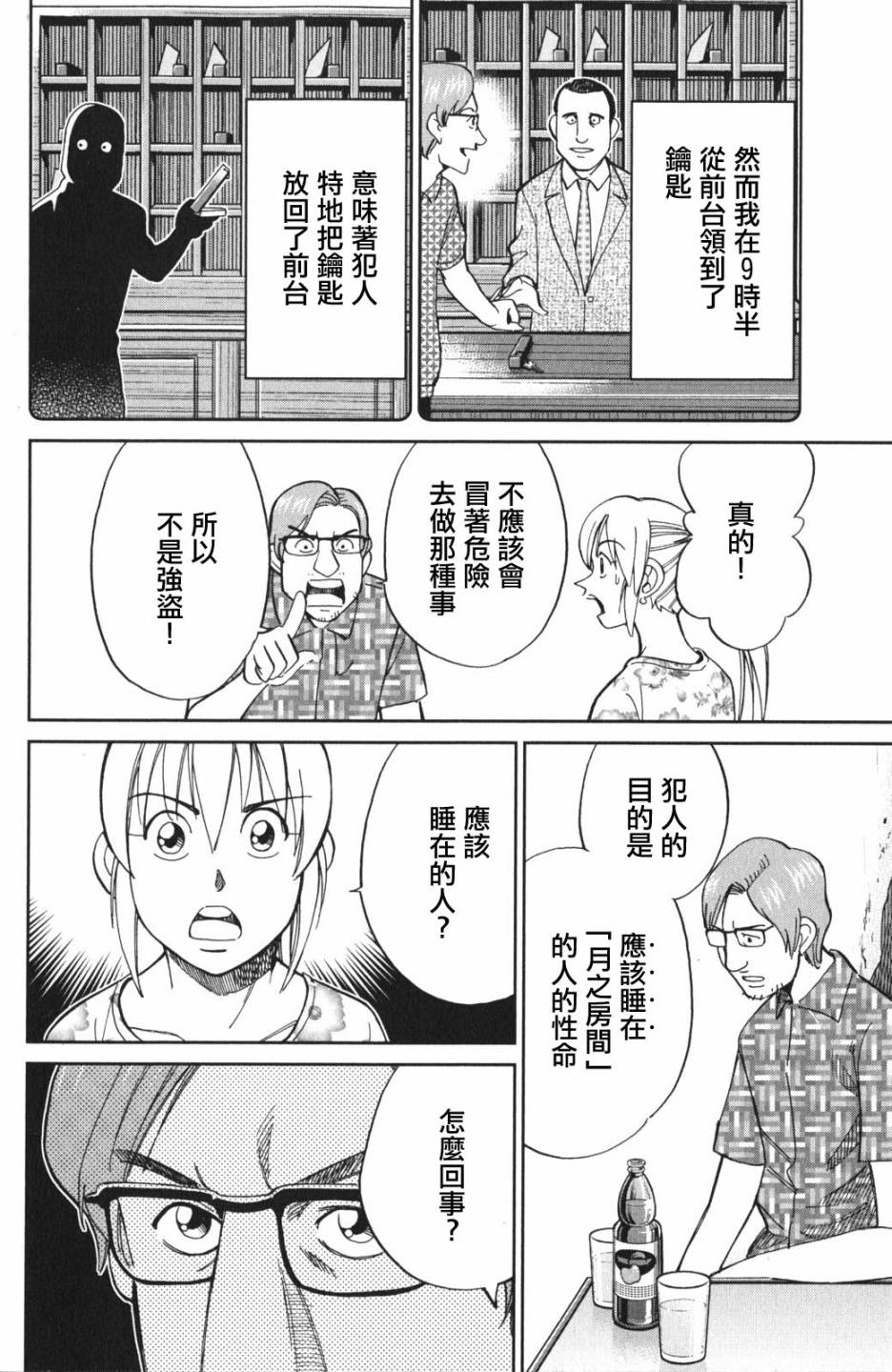 Q.E.D. iff-证明终了-韩漫全集-第04话无删减无遮挡章节图片 