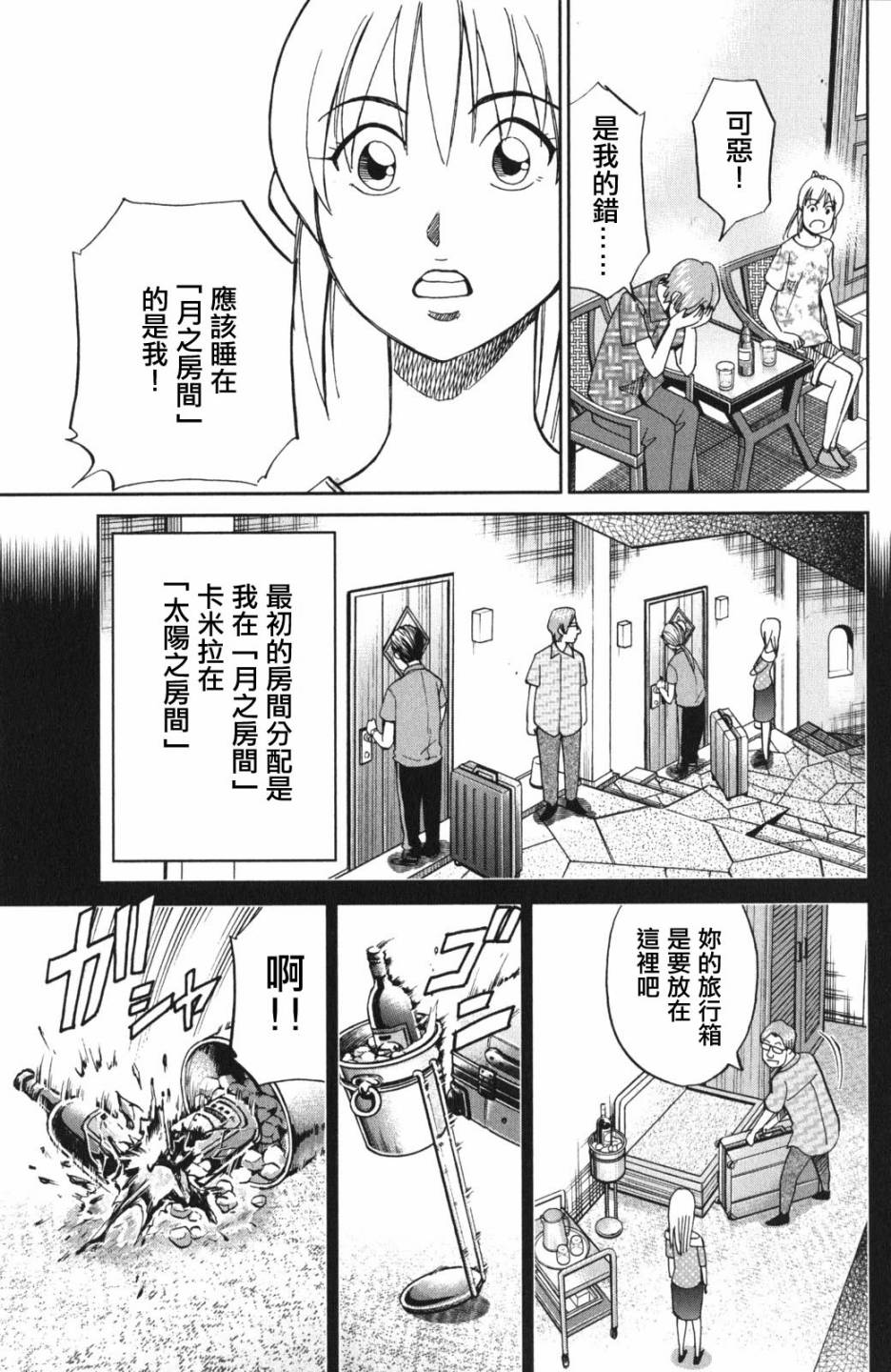 Q.E.D. iff-证明终了-韩漫全集-第04话无删减无遮挡章节图片 