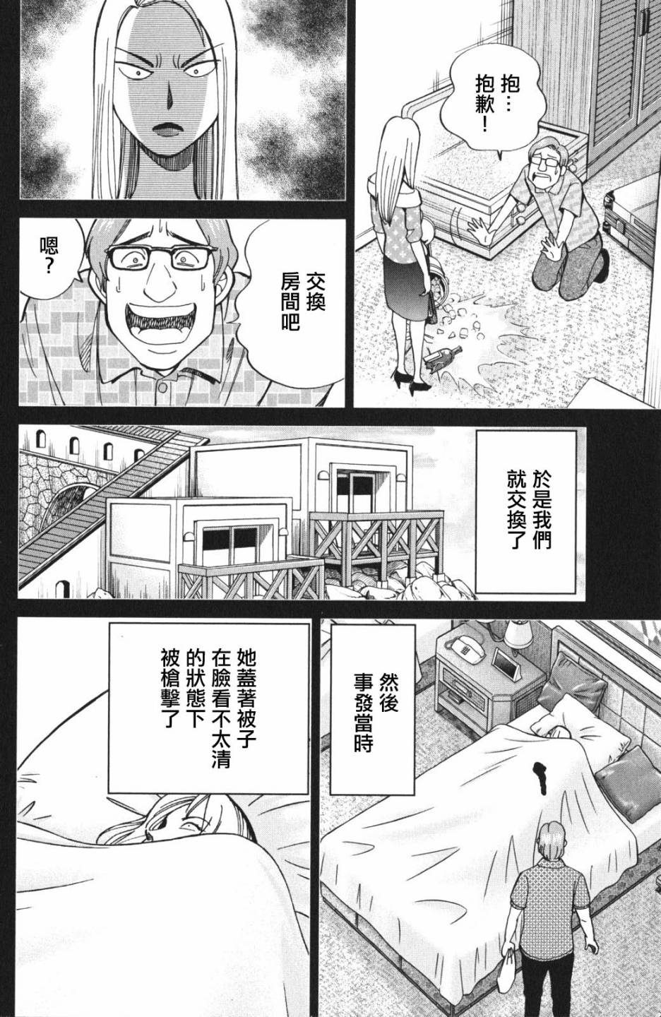 Q.E.D. iff-证明终了-韩漫全集-第04话无删减无遮挡章节图片 