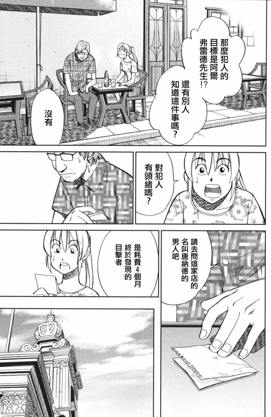Q.E.D. iff-证明终了-韩漫全集-第04话无删减无遮挡章节图片 