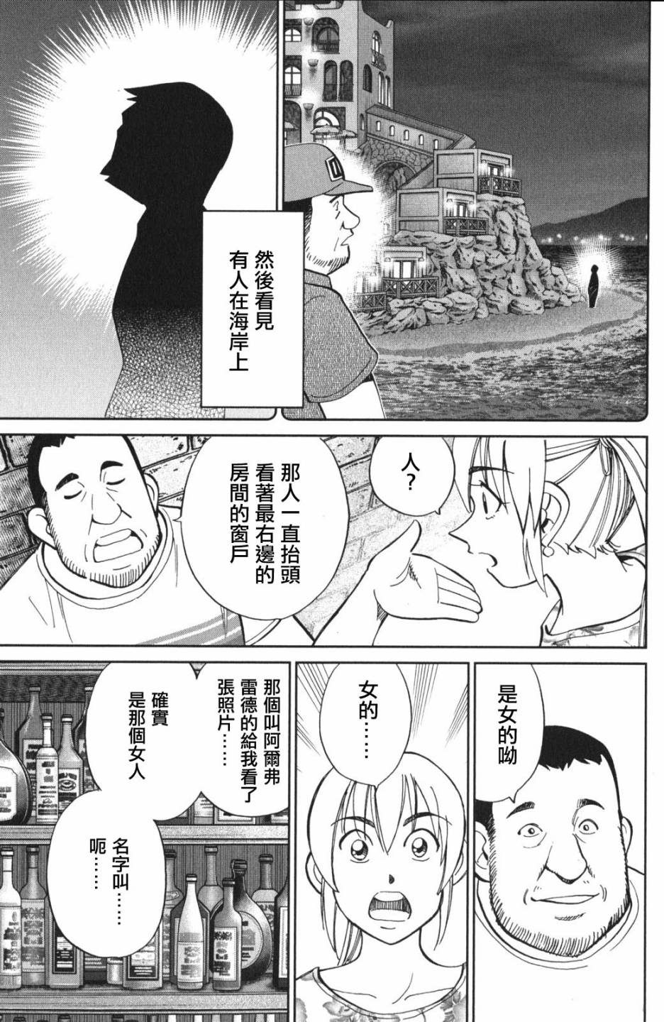 Q.E.D. iff-证明终了-韩漫全集-第04话无删减无遮挡章节图片 