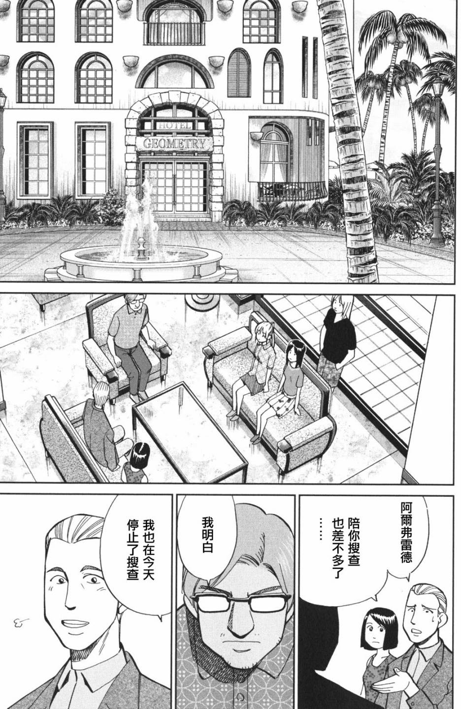 Q.E.D. iff-证明终了-韩漫全集-第04话无删减无遮挡章节图片 