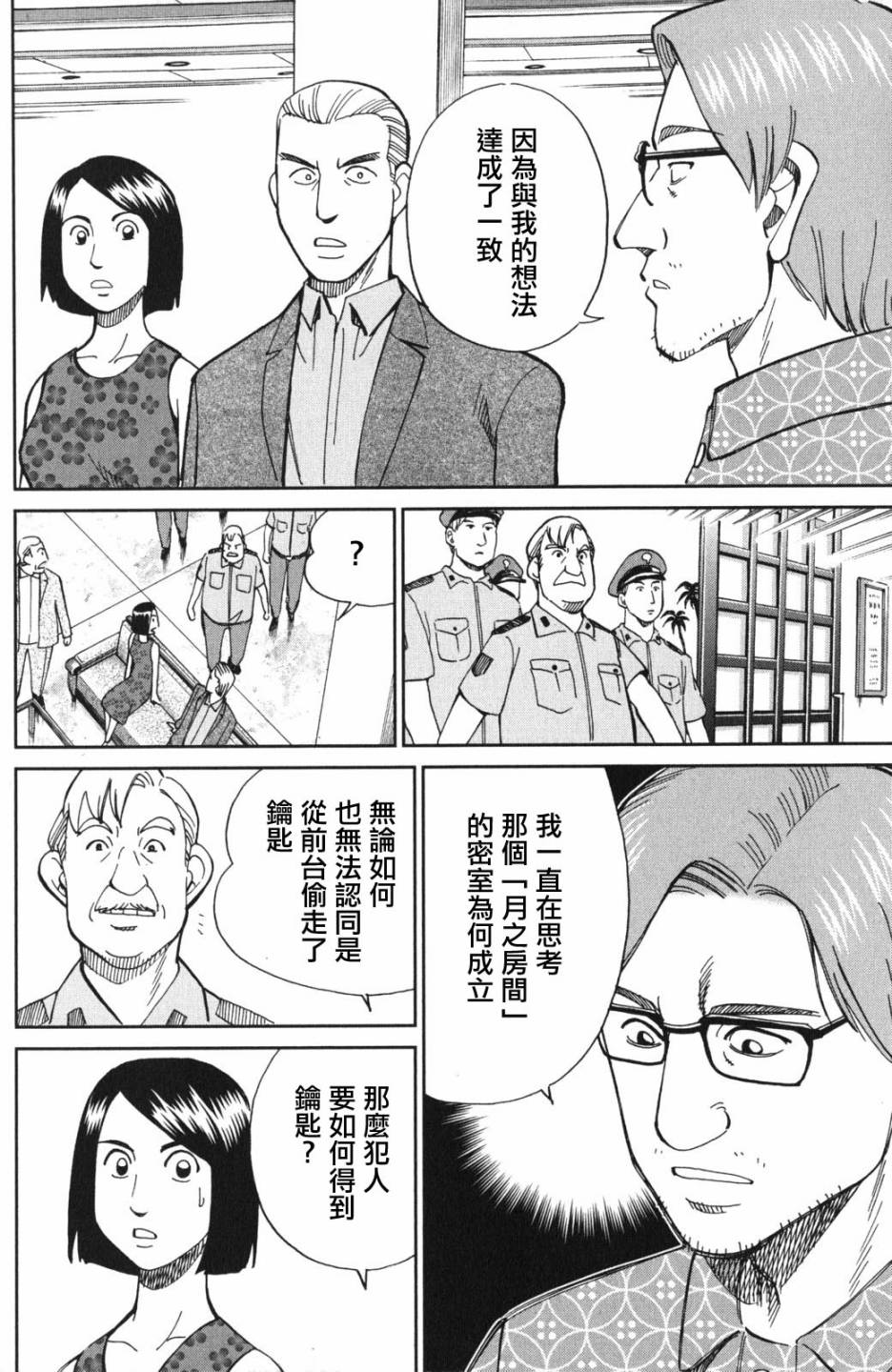 Q.E.D. iff-证明终了-韩漫全集-第04话无删减无遮挡章节图片 