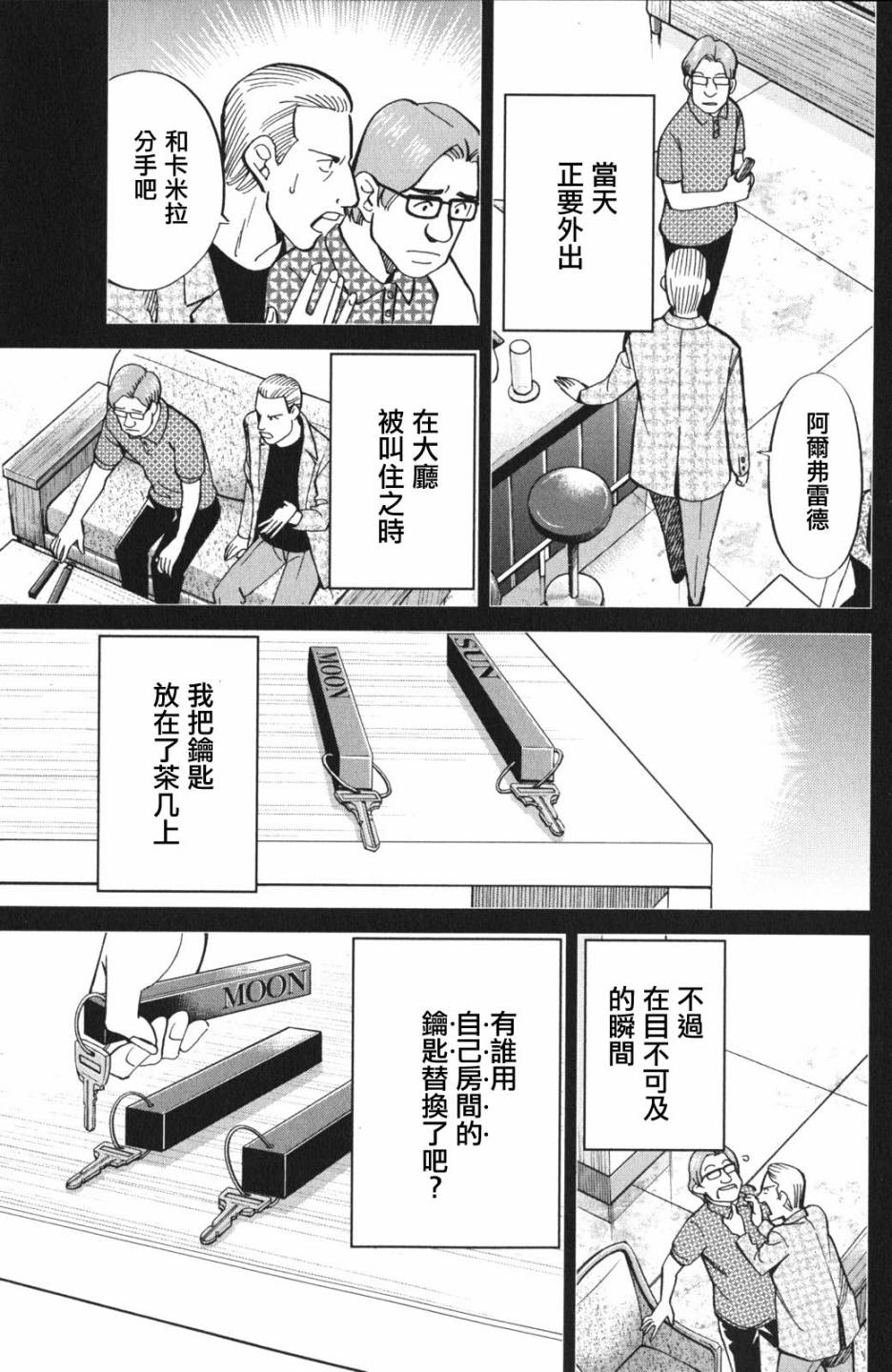 Q.E.D. iff-证明终了-韩漫全集-第04话无删减无遮挡章节图片 