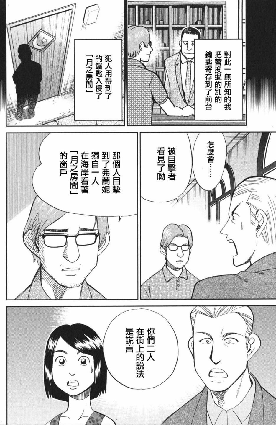 Q.E.D. iff-证明终了-韩漫全集-第04话无删减无遮挡章节图片 