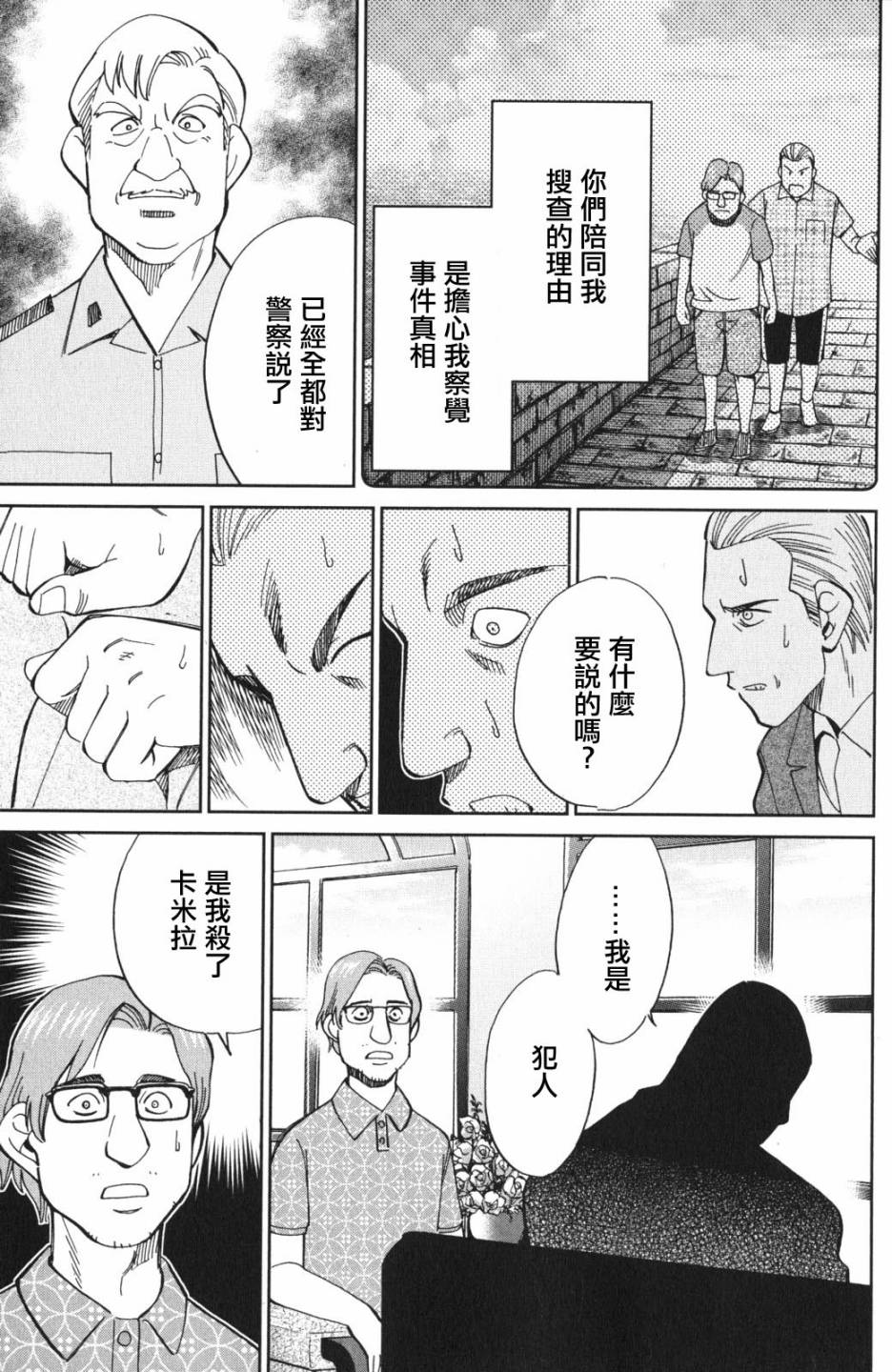 Q.E.D. iff-证明终了-韩漫全集-第04话无删减无遮挡章节图片 