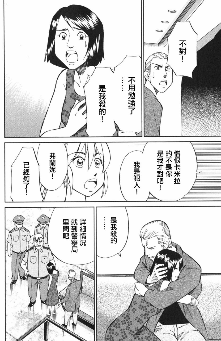 Q.E.D. iff-证明终了-韩漫全集-第04话无删减无遮挡章节图片 