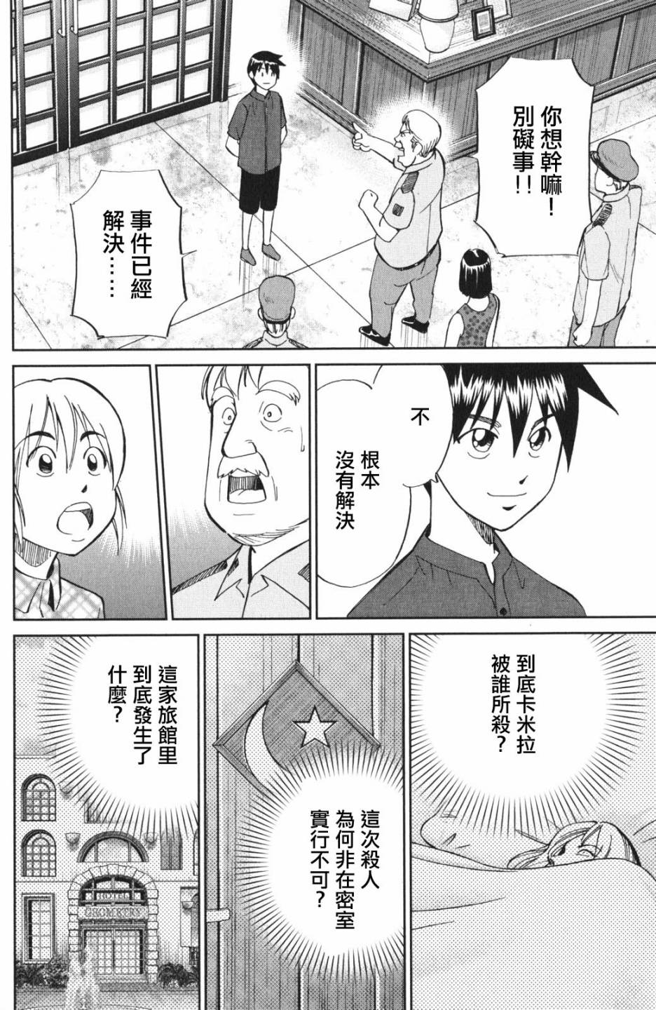 Q.E.D. iff-证明终了-韩漫全集-第04话无删减无遮挡章节图片 