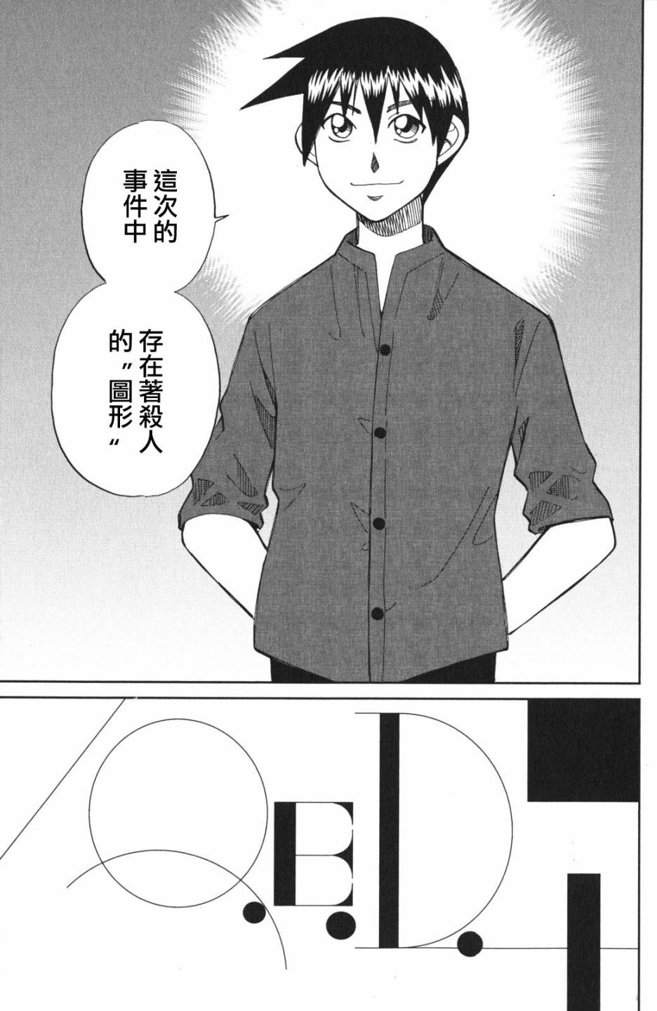 Q.E.D. iff-证明终了-韩漫全集-第04话无删减无遮挡章节图片 
