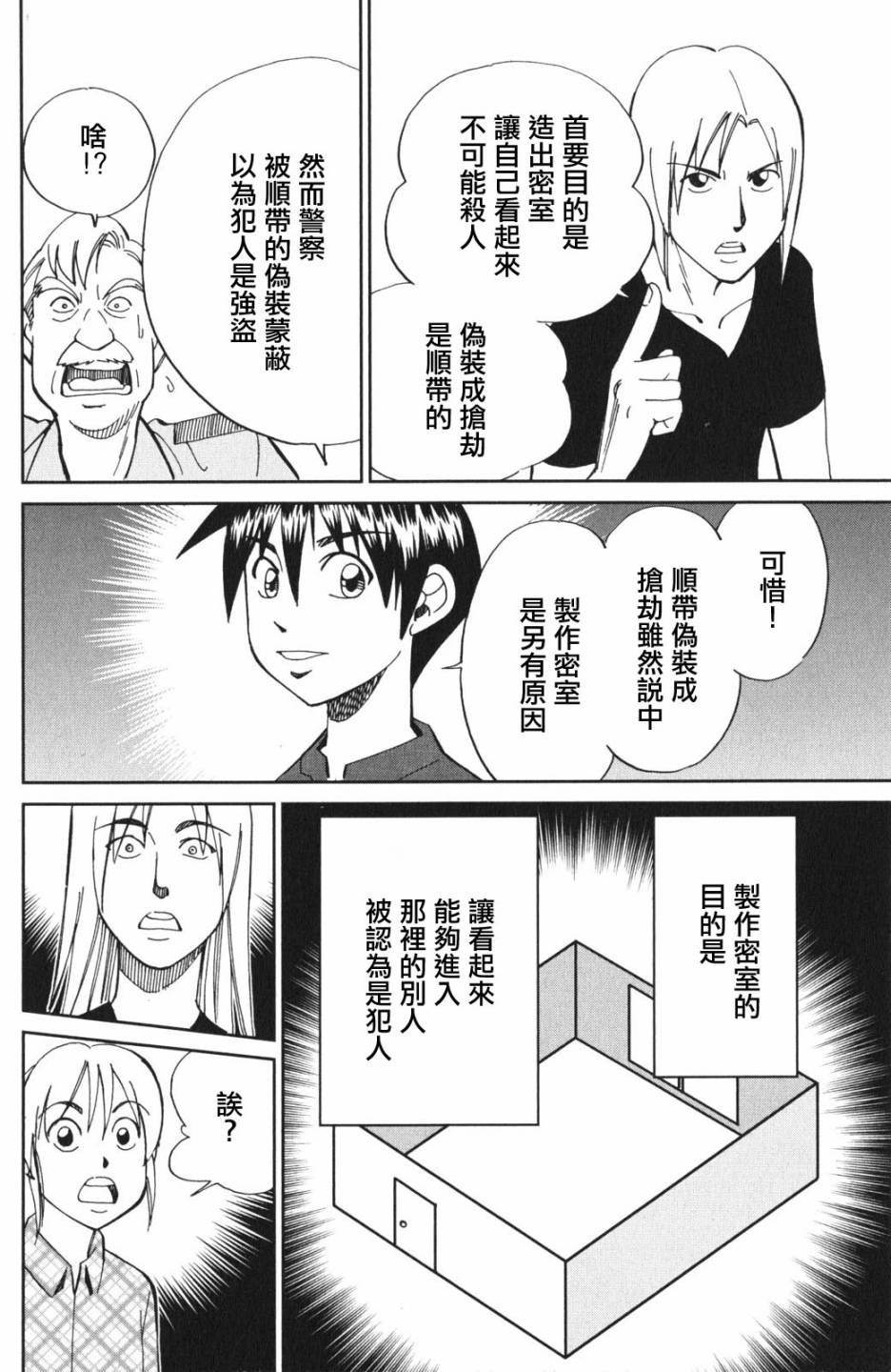 Q.E.D. iff-证明终了-韩漫全集-第04话无删减无遮挡章节图片 