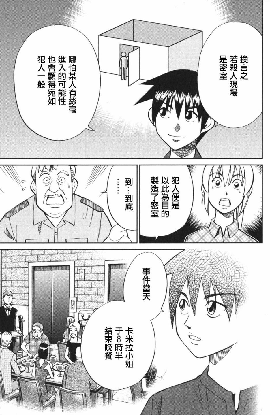 Q.E.D. iff-证明终了-韩漫全集-第04话无删减无遮挡章节图片 