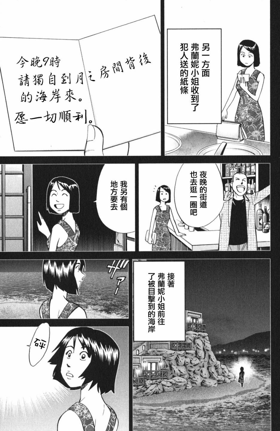 Q.E.D. iff-证明终了-韩漫全集-第04话无删减无遮挡章节图片 