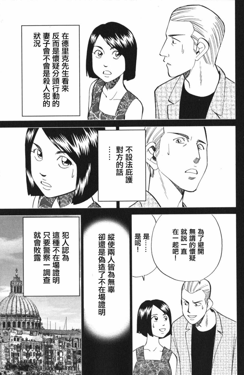 Q.E.D. iff-证明终了-韩漫全集-第04话无删减无遮挡章节图片 