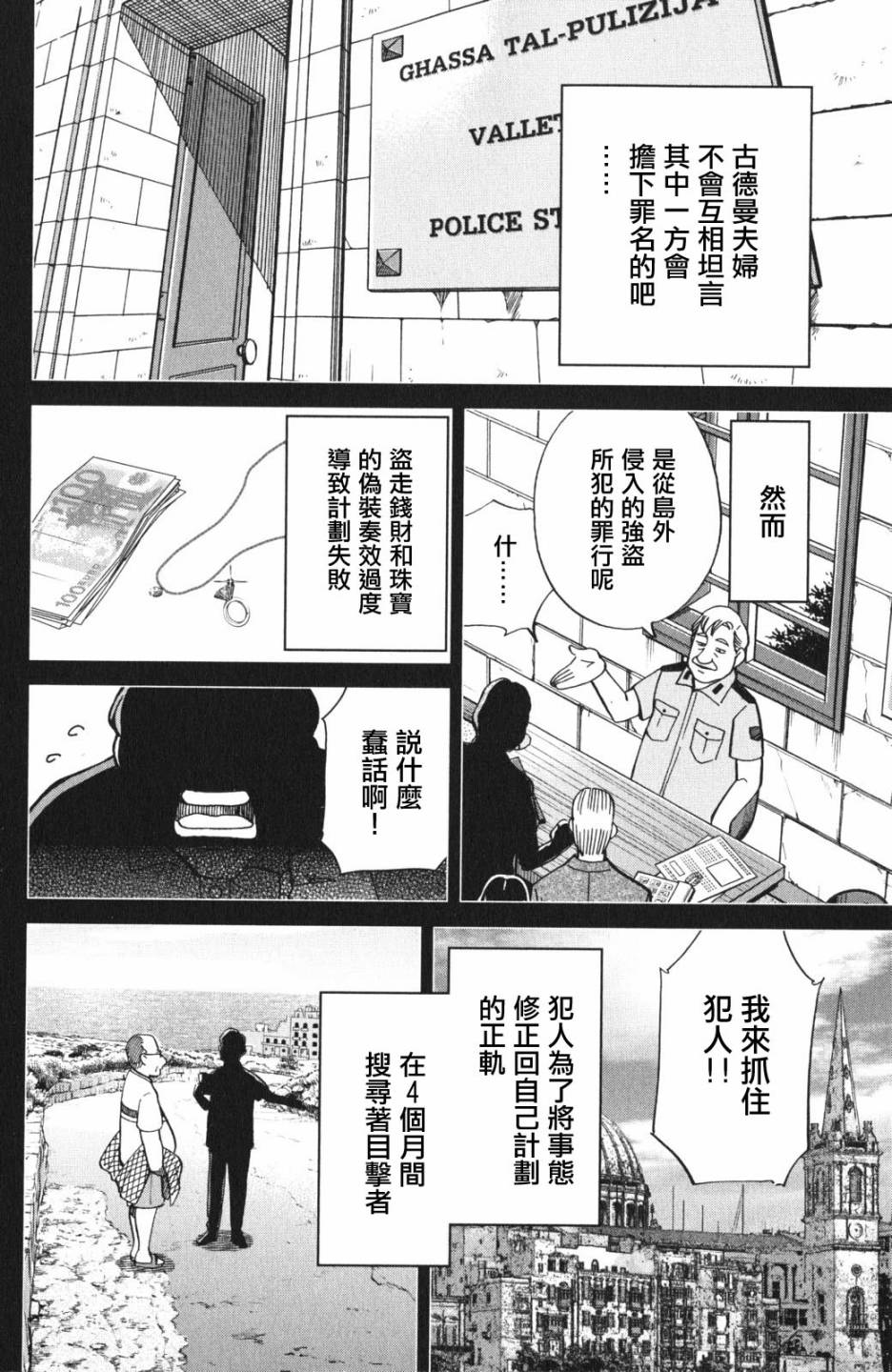 Q.E.D. iff-证明终了-韩漫全集-第04话无删减无遮挡章节图片 