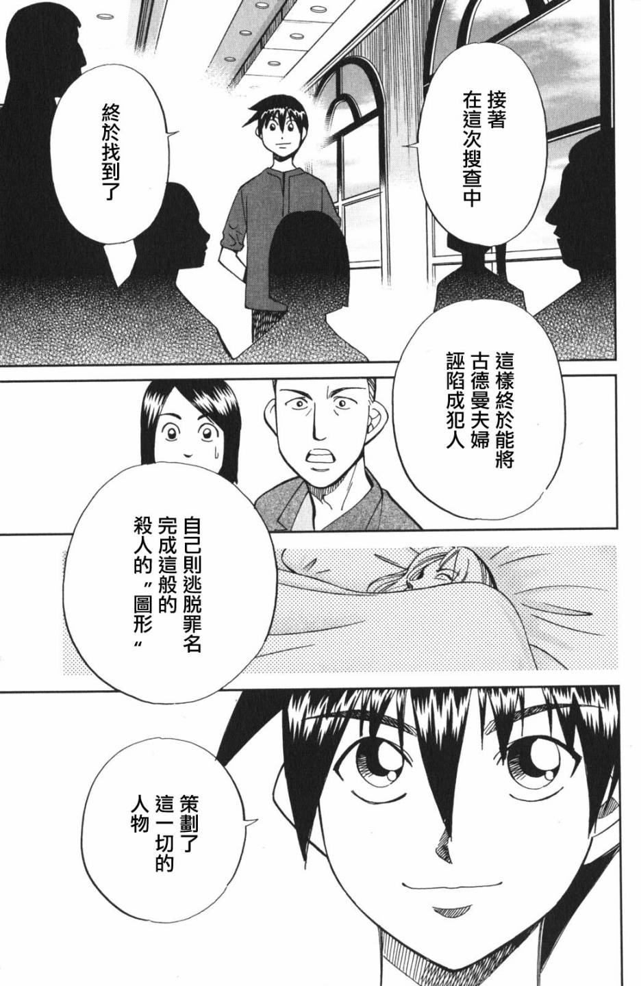 Q.E.D. iff-证明终了-韩漫全集-第04话无删减无遮挡章节图片 