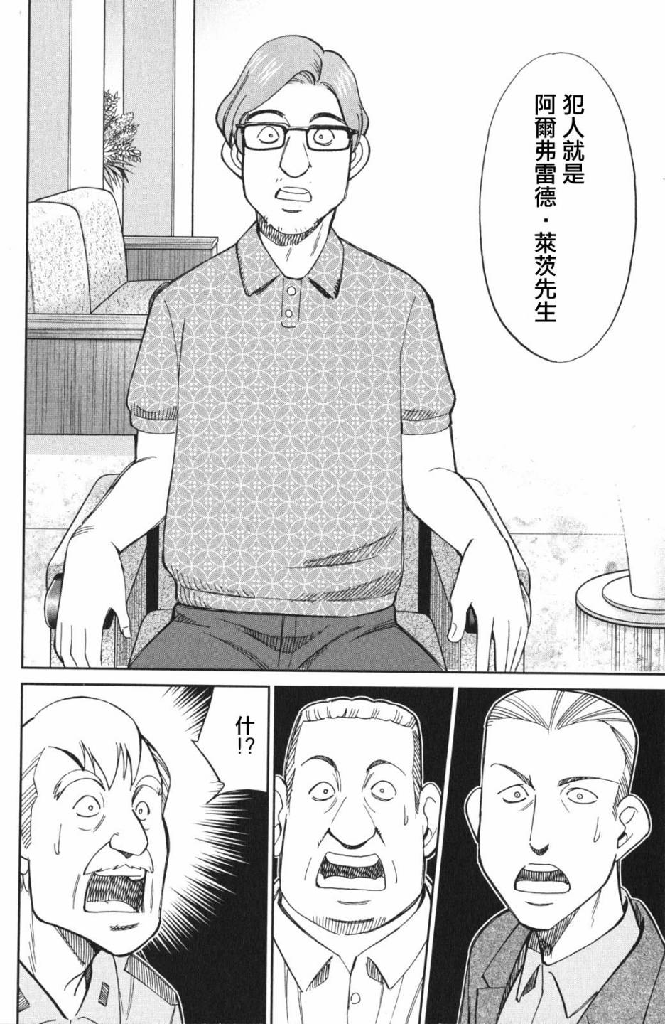 Q.E.D. iff-证明终了-韩漫全集-第04话无删减无遮挡章节图片 