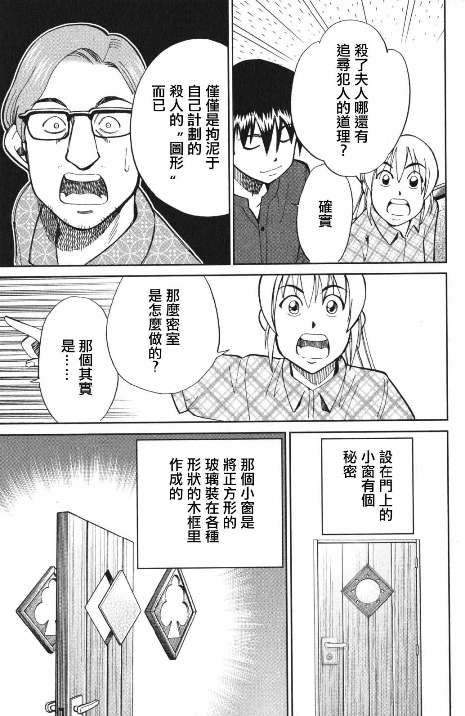 Q.E.D. iff-证明终了-韩漫全集-第04话无删减无遮挡章节图片 
