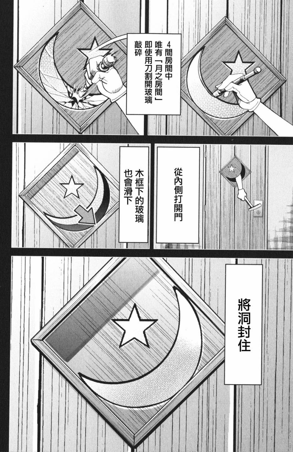 Q.E.D. iff-证明终了-韩漫全集-第04话无删减无遮挡章节图片 