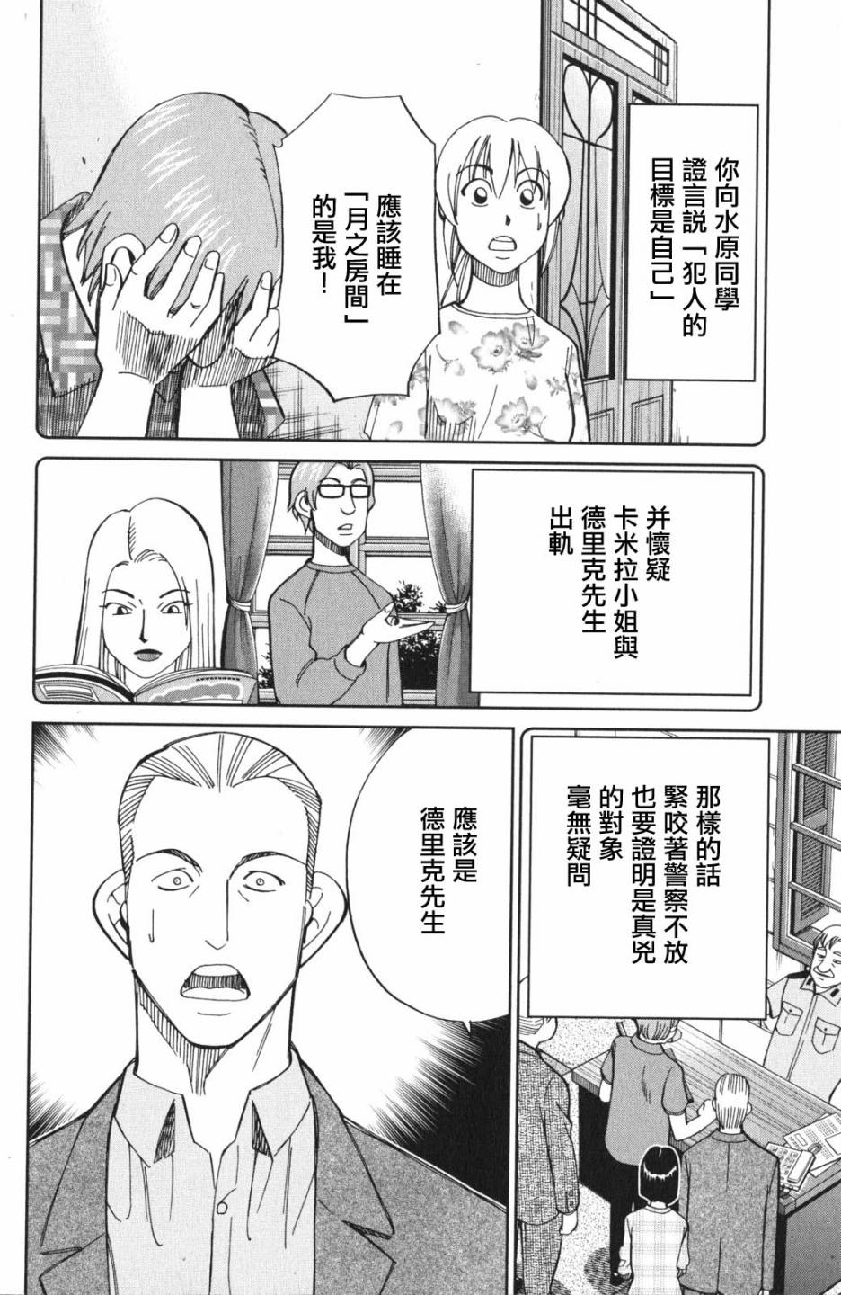 Q.E.D. iff-证明终了-韩漫全集-第04话无删减无遮挡章节图片 