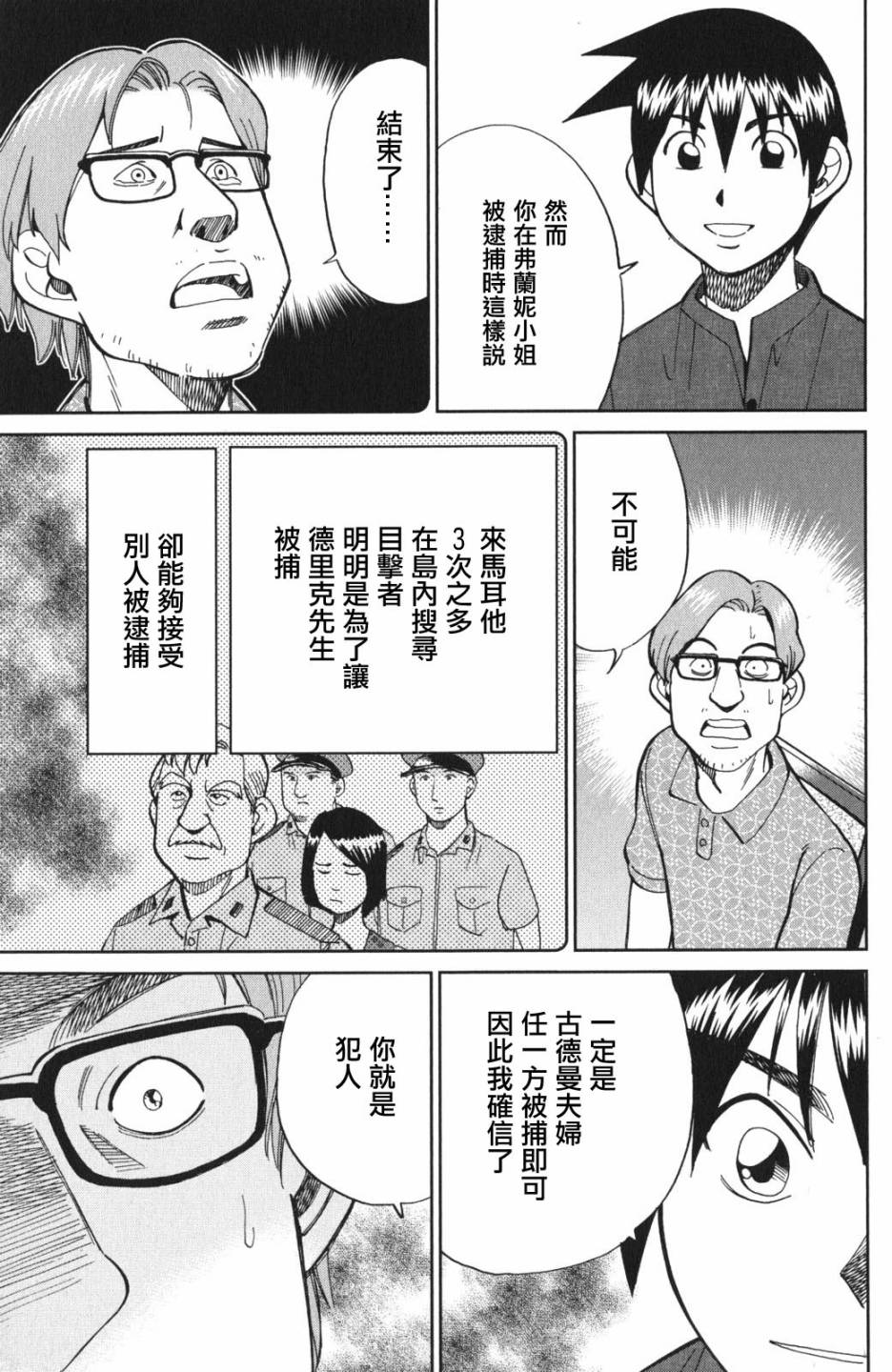 Q.E.D. iff-证明终了-韩漫全集-第04话无删减无遮挡章节图片 