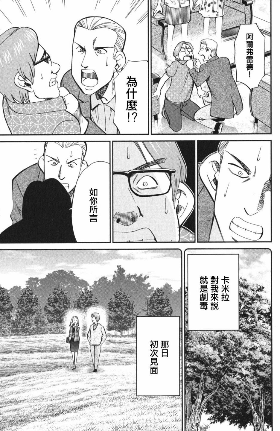Q.E.D. iff-证明终了-韩漫全集-第04话无删减无遮挡章节图片 