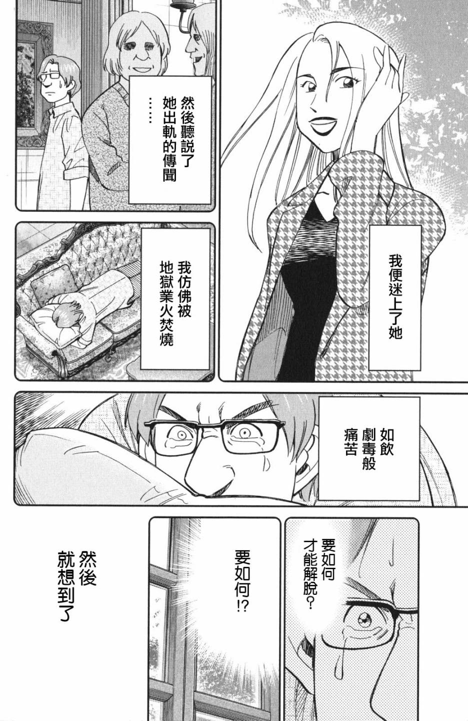 Q.E.D. iff-证明终了-韩漫全集-第04话无删减无遮挡章节图片 