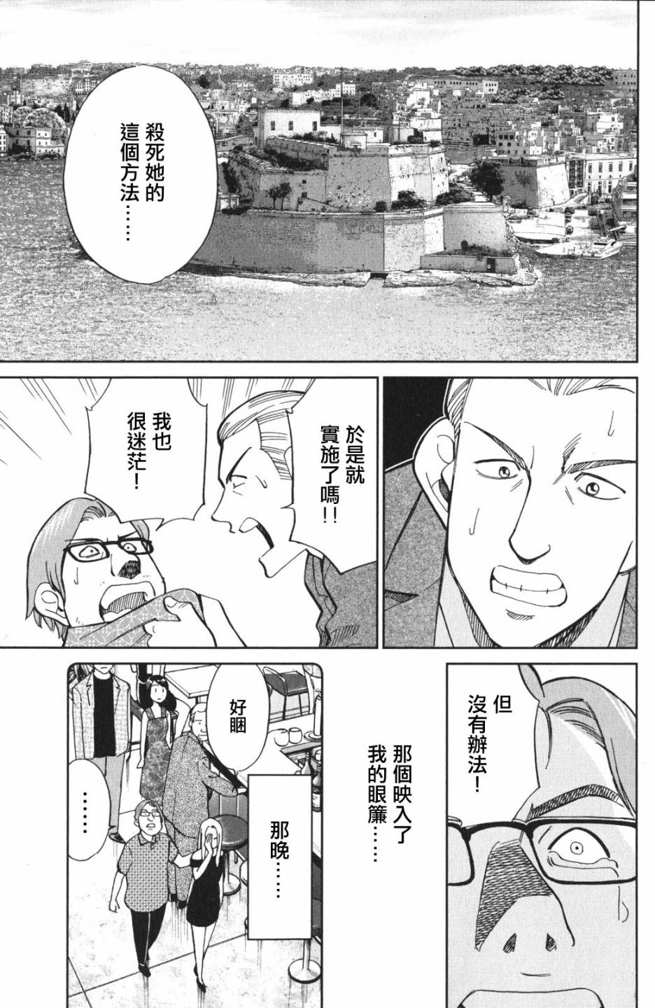 Q.E.D. iff-证明终了-韩漫全集-第04话无删减无遮挡章节图片 