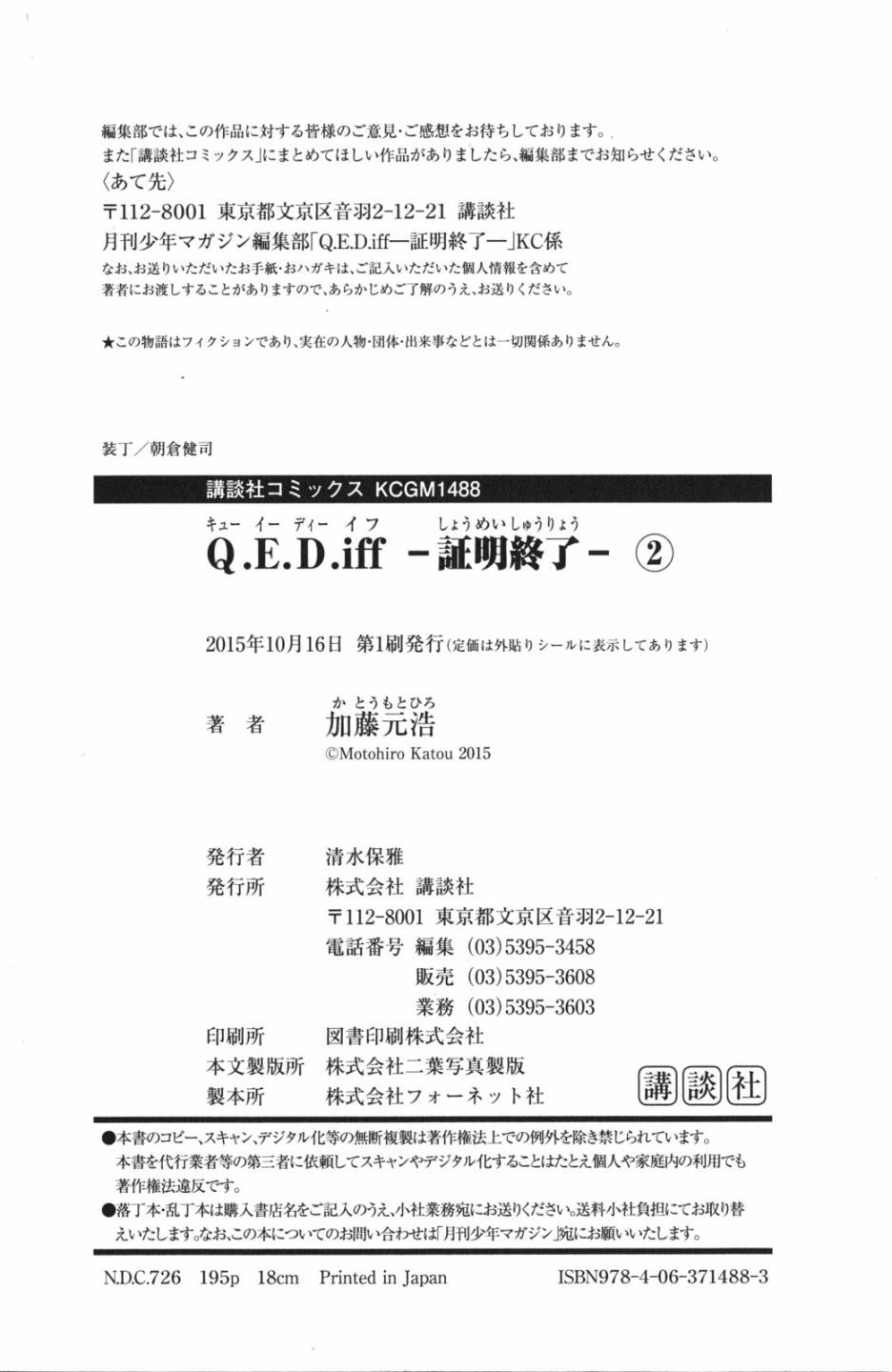 Q.E.D. iff-证明终了-韩漫全集-第04话无删减无遮挡章节图片 