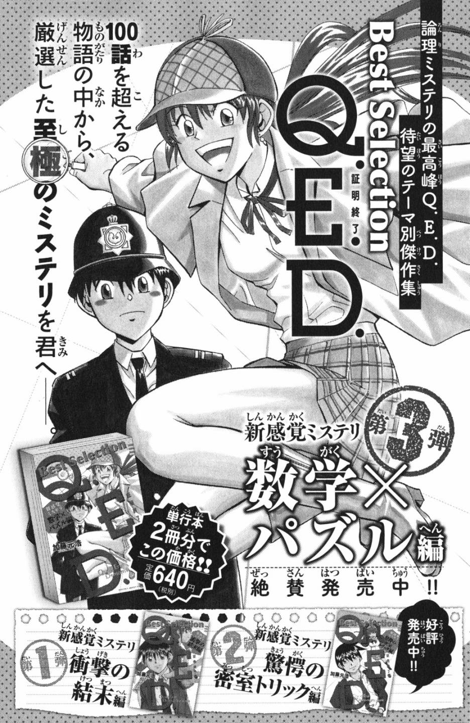 Q.E.D. iff-证明终了-韩漫全集-第04话无删减无遮挡章节图片 