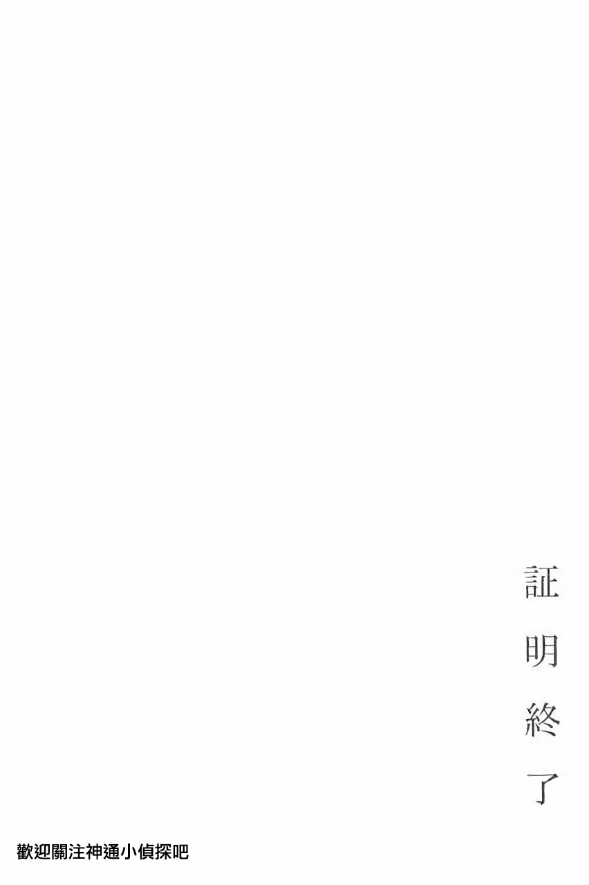Q.E.D. iff-证明终了-韩漫全集-第05话无删减无遮挡章节图片 