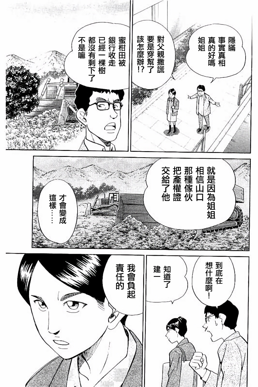 Q.E.D. iff-证明终了-韩漫全集-第05话无删减无遮挡章节图片 