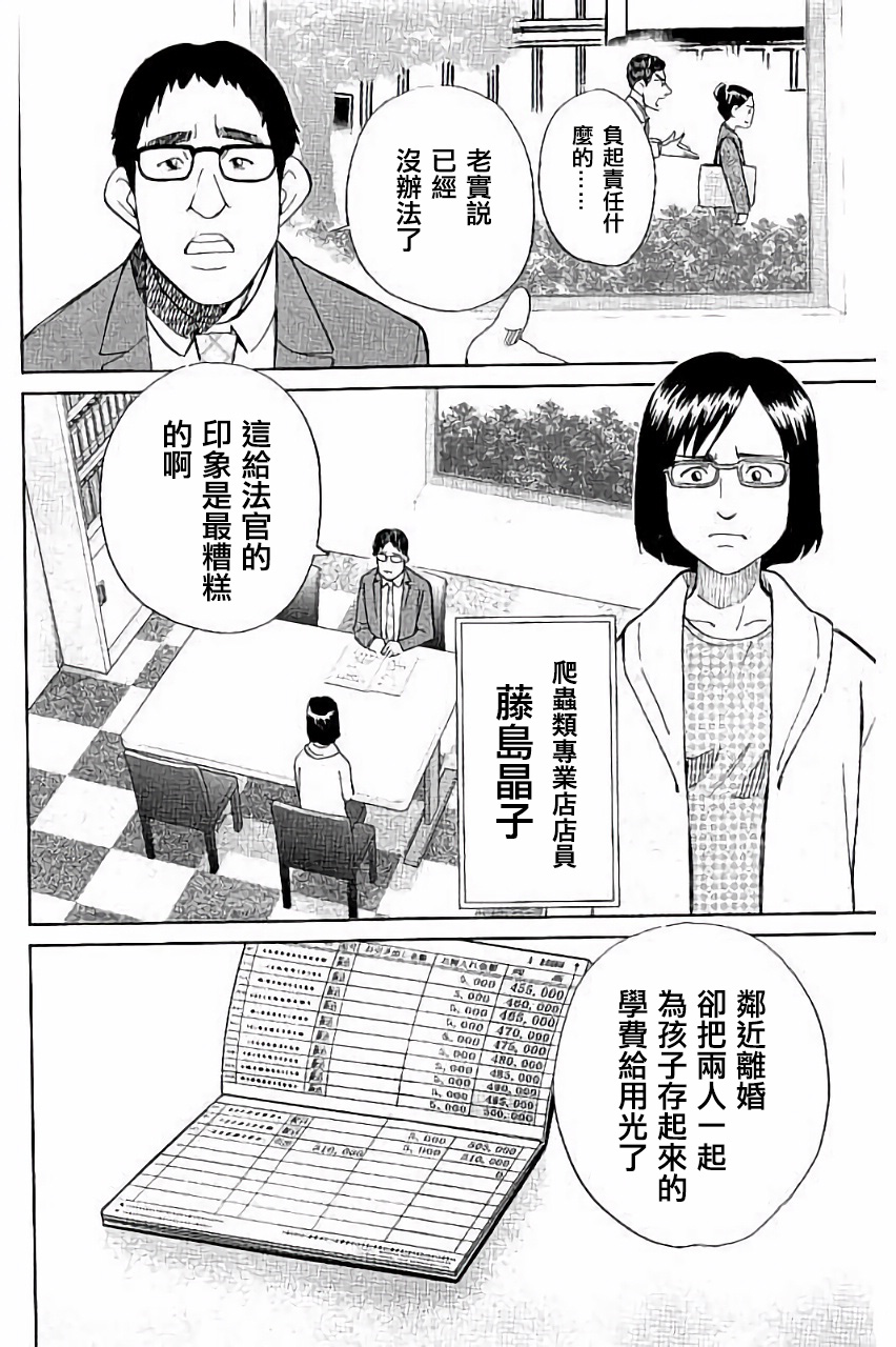 Q.E.D. iff-证明终了-韩漫全集-第05话无删减无遮挡章节图片 