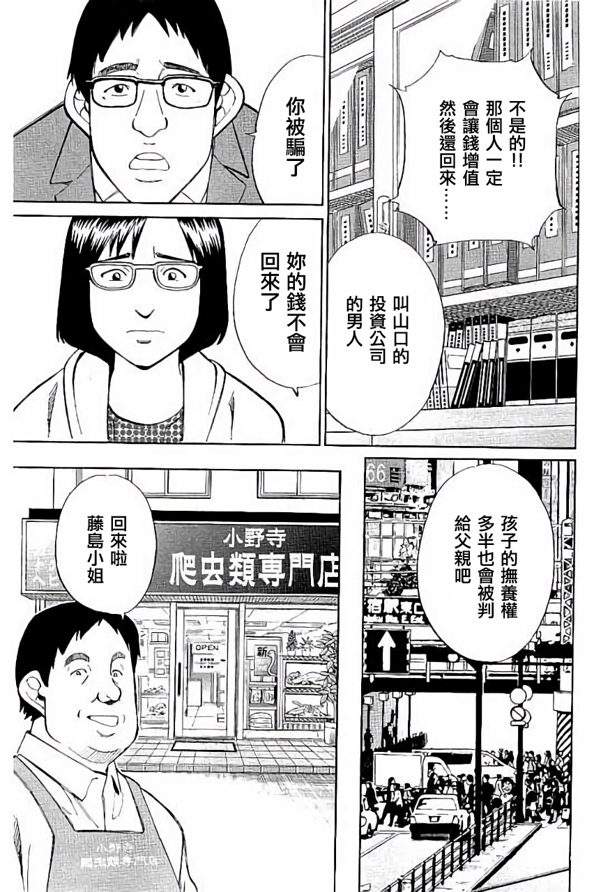 Q.E.D. iff-证明终了-韩漫全集-第05话无删减无遮挡章节图片 