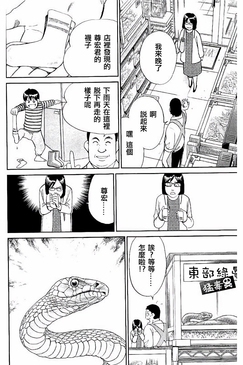 Q.E.D. iff-证明终了-韩漫全集-第05话无删减无遮挡章节图片 