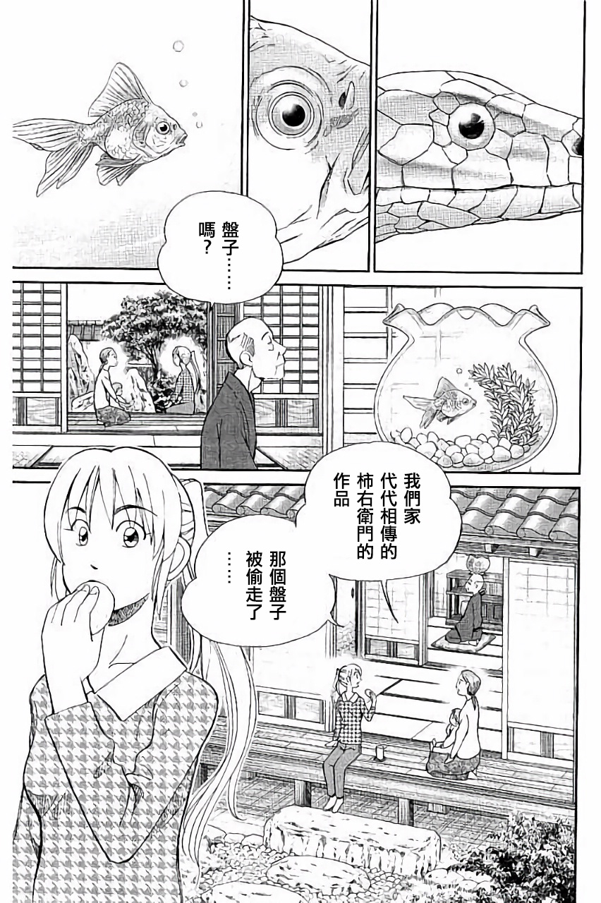 Q.E.D. iff-证明终了-韩漫全集-第05话无删减无遮挡章节图片 
