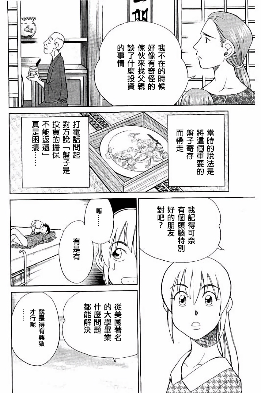 Q.E.D. iff-证明终了-韩漫全集-第05话无删减无遮挡章节图片 