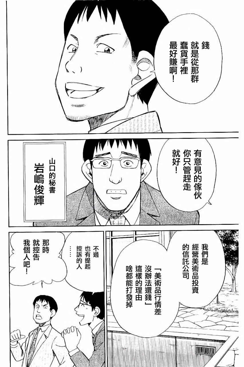 Q.E.D. iff-证明终了-韩漫全集-第05话无删减无遮挡章节图片 