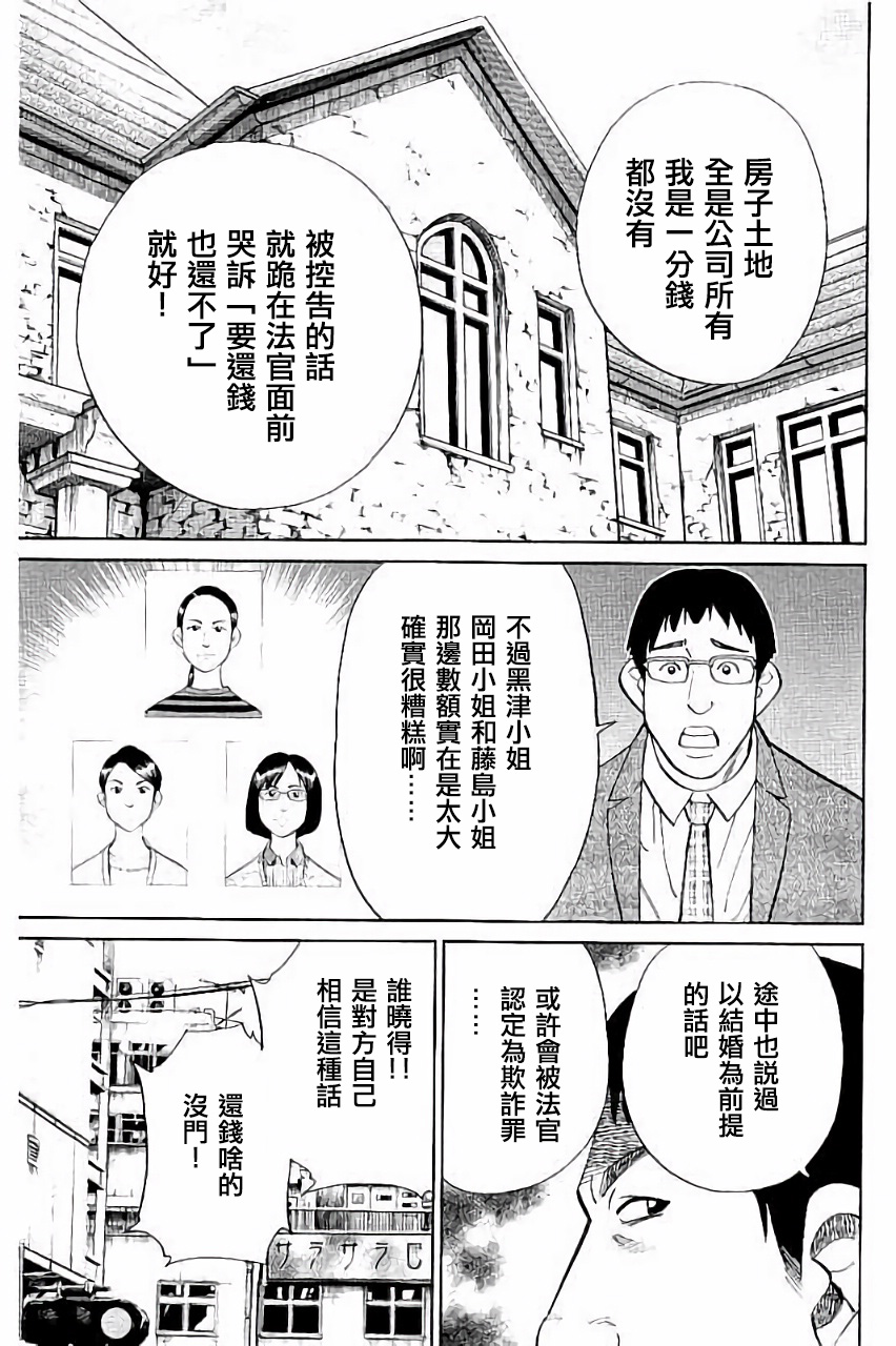 Q.E.D. iff-证明终了-韩漫全集-第05话无删减无遮挡章节图片 