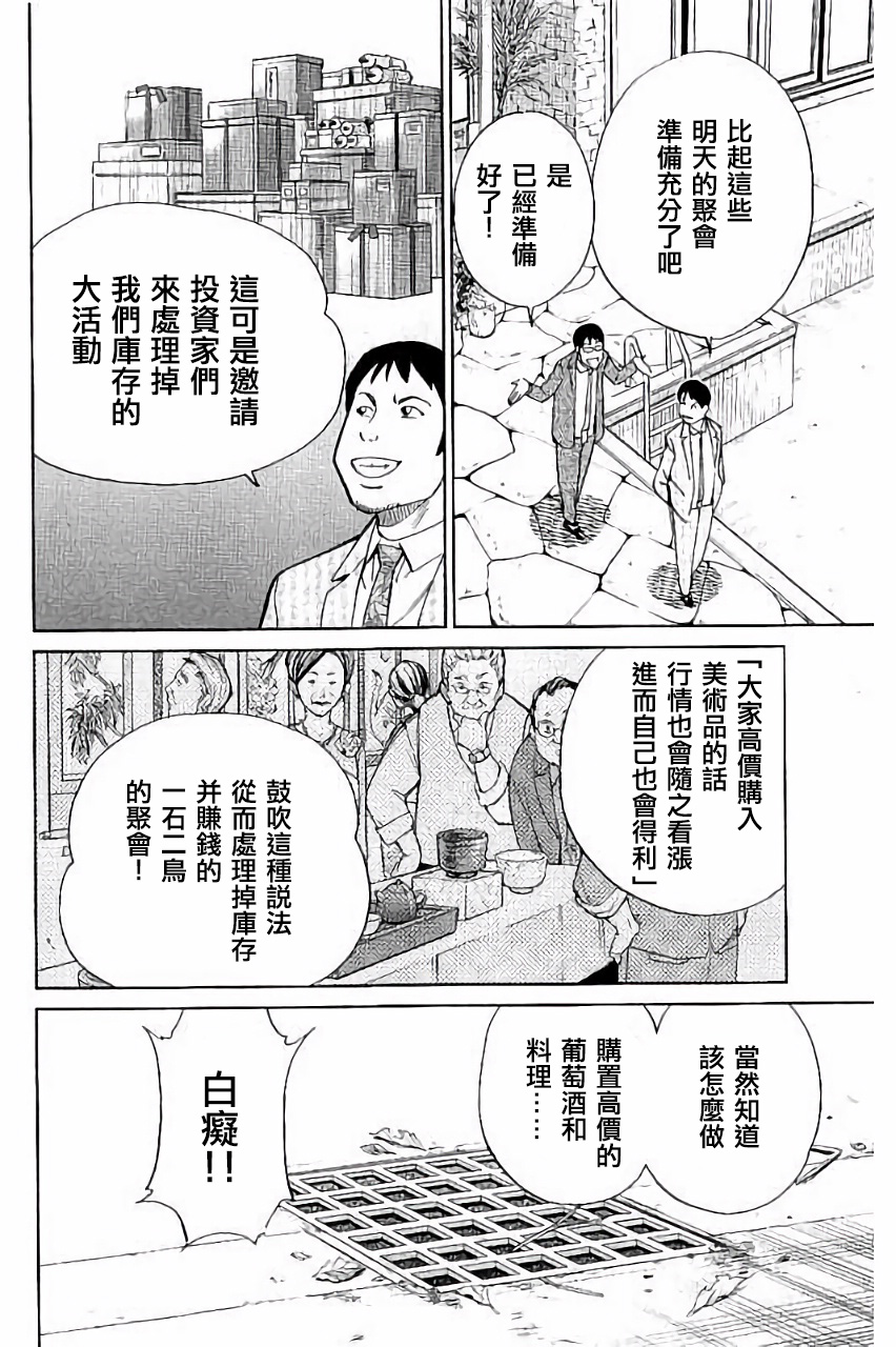Q.E.D. iff-证明终了-韩漫全集-第05话无删减无遮挡章节图片 