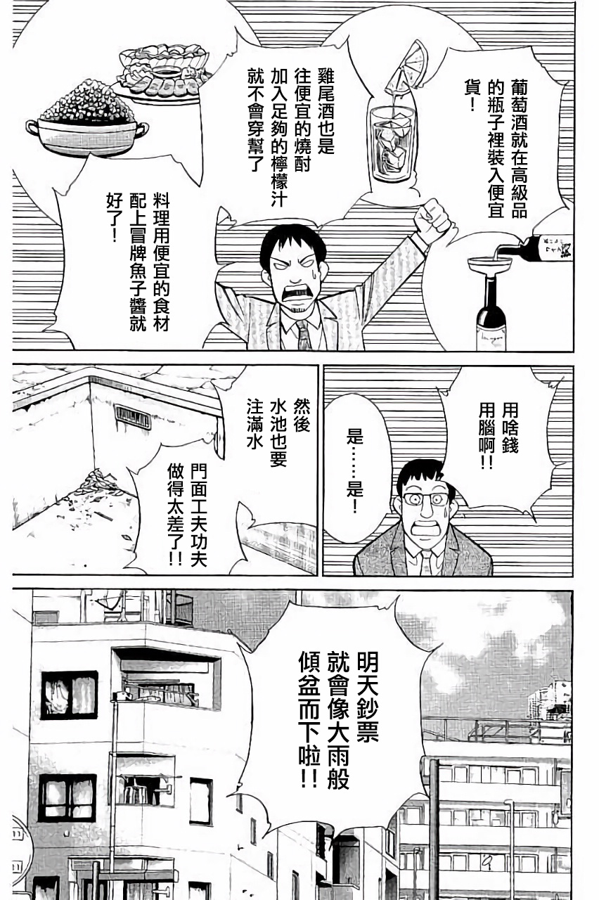 Q.E.D. iff-证明终了-韩漫全集-第05话无删减无遮挡章节图片 