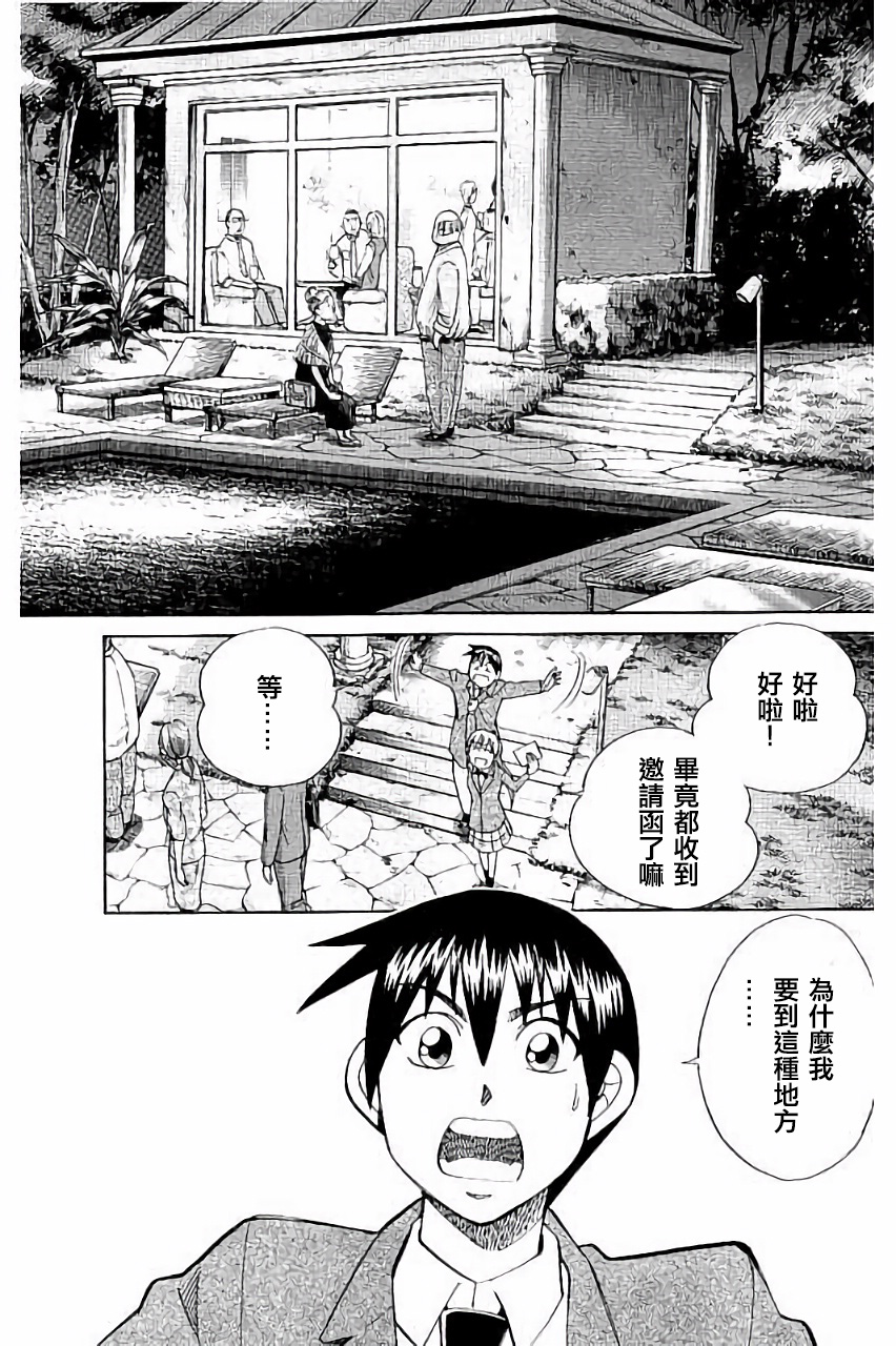 Q.E.D. iff-证明终了-韩漫全集-第05话无删减无遮挡章节图片 