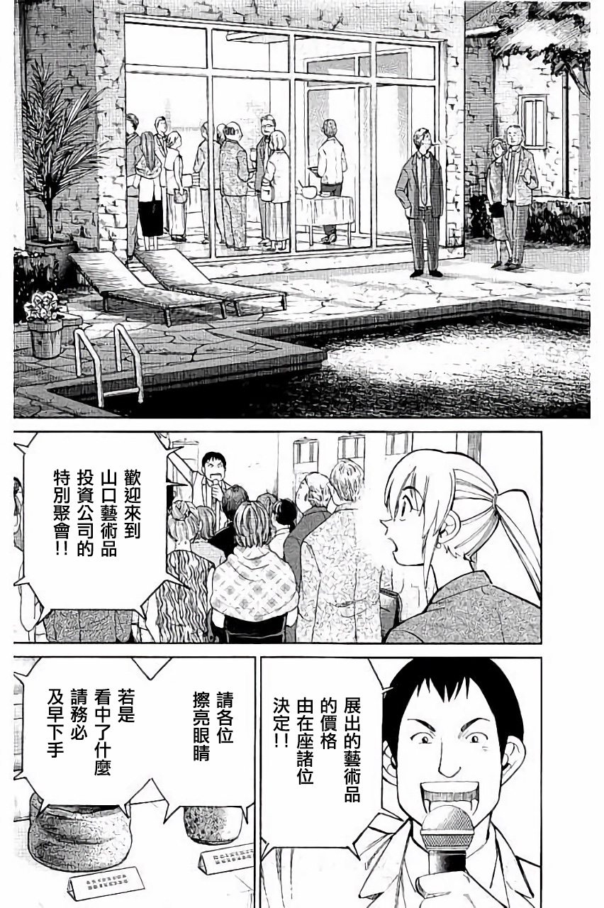 Q.E.D. iff-证明终了-韩漫全集-第05话无删减无遮挡章节图片 