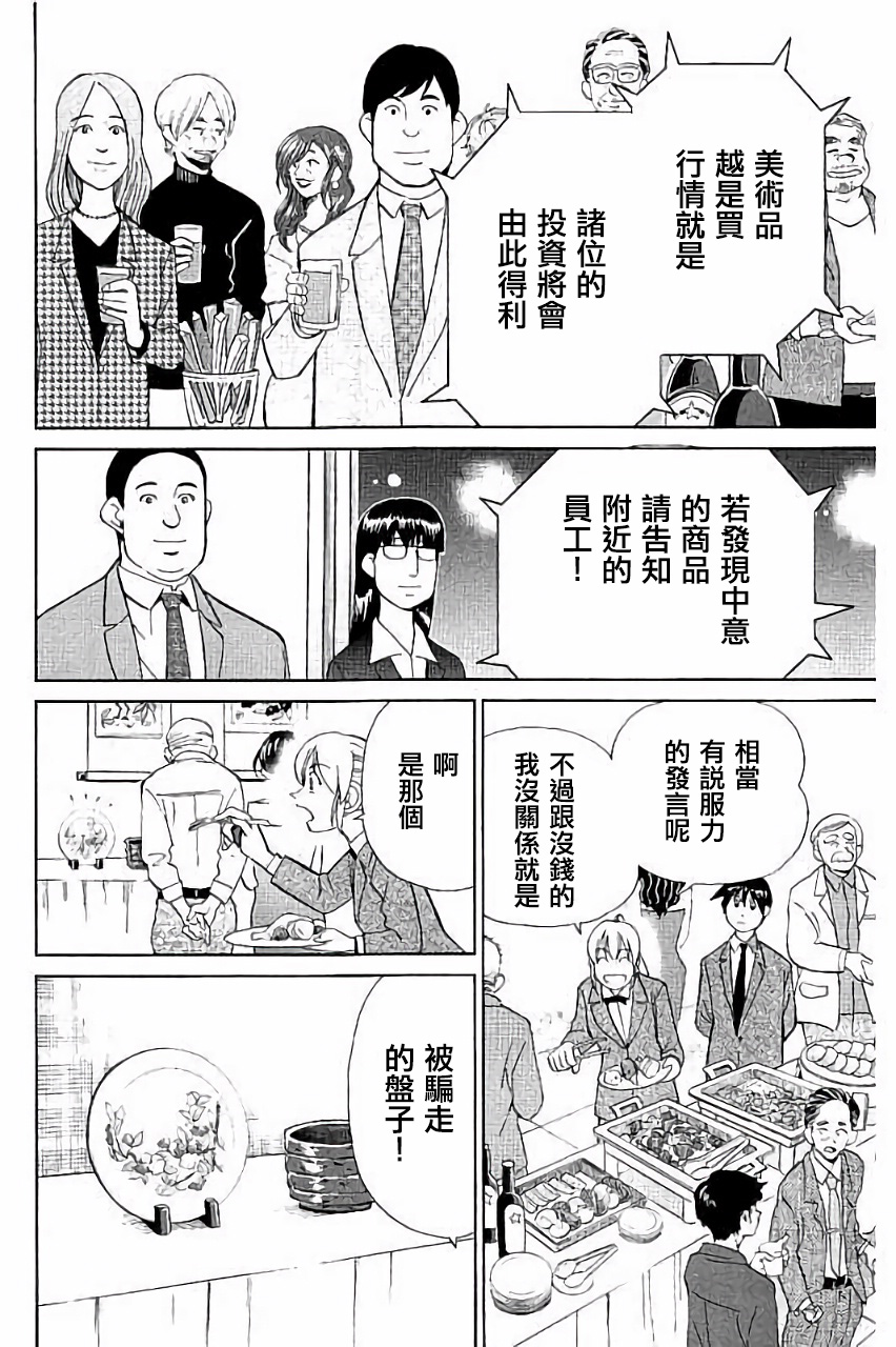 Q.E.D. iff-证明终了-韩漫全集-第05话无删减无遮挡章节图片 
